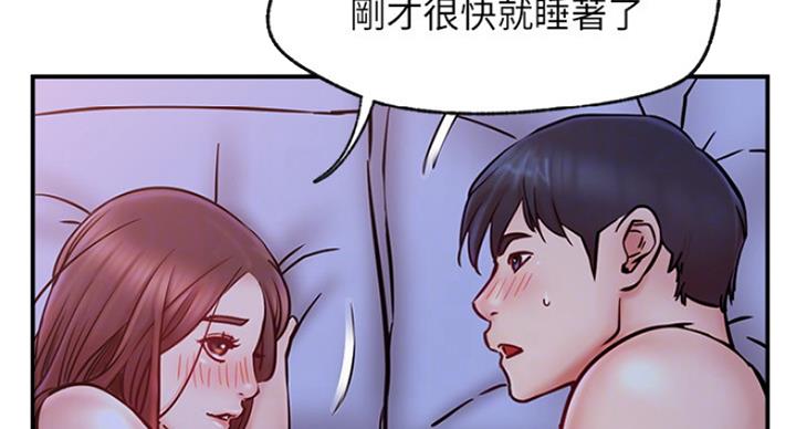 《我是网红》第53话 第15页