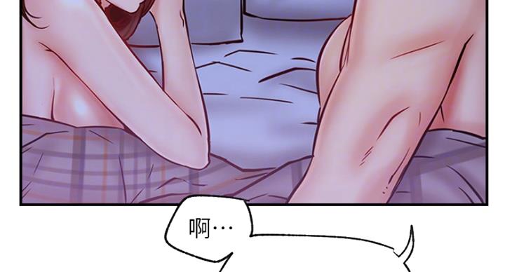 《我是网红》第53话 第16页