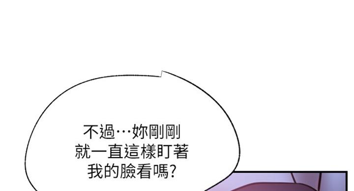 《我是网红》第53话 第18页