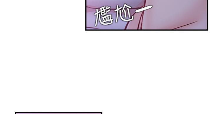 《我是网红》第53话 第20页