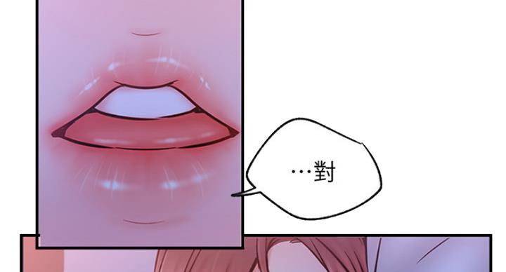 《我是网红》第53话 第21页