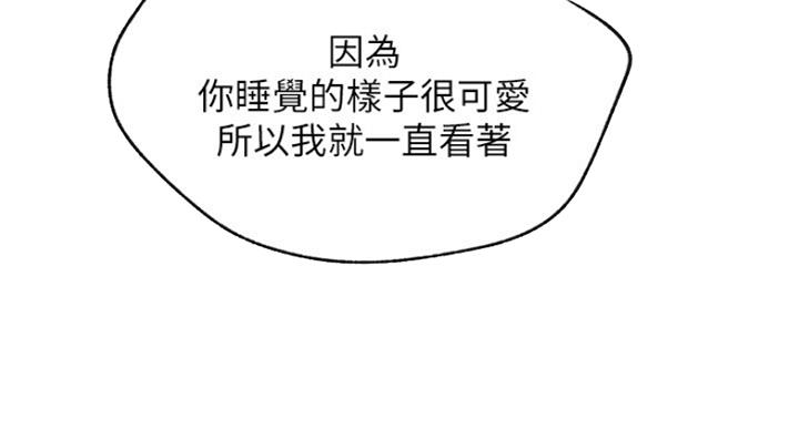 《我是网红》第53话 第24页