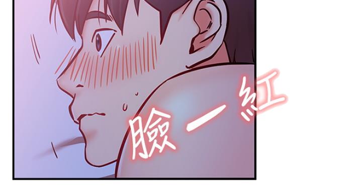 《我是网红》第53话 第26页
