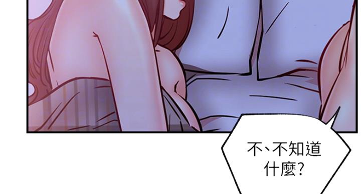 《我是网红》第53话 第29页