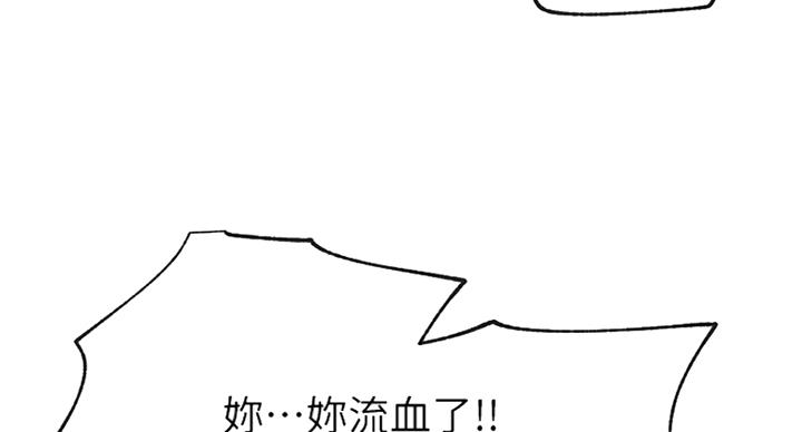 《我是网红》第53话 第30页