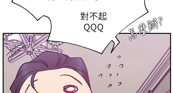 《我是网红》第53话 第31页