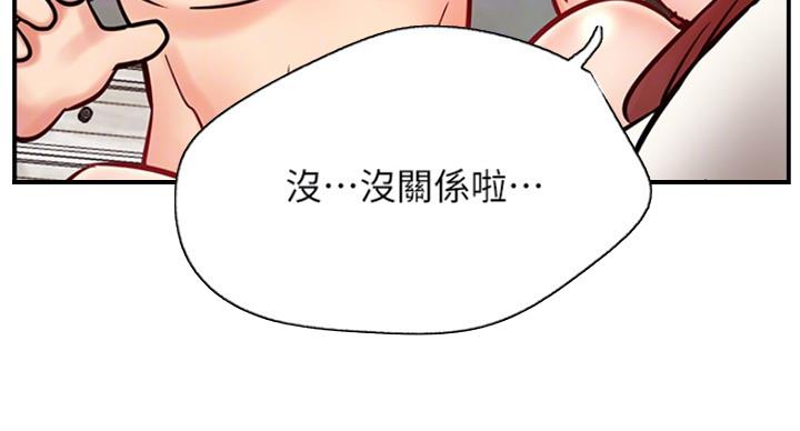 《我是网红》第53话 第33页
