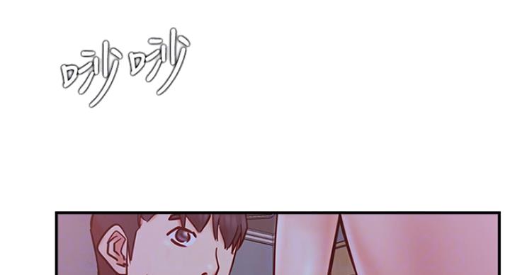 《我是网红》第53话 第39页