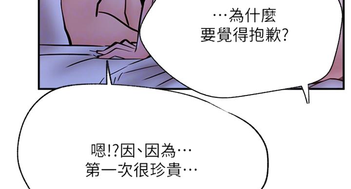 《我是网红》第53话 第41页