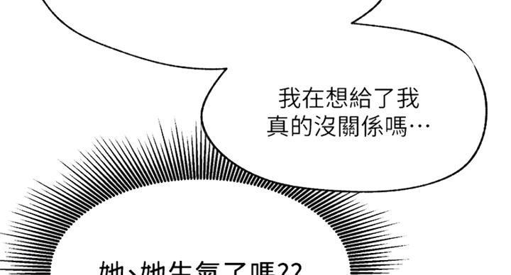 《我是网红》第53话 第42页