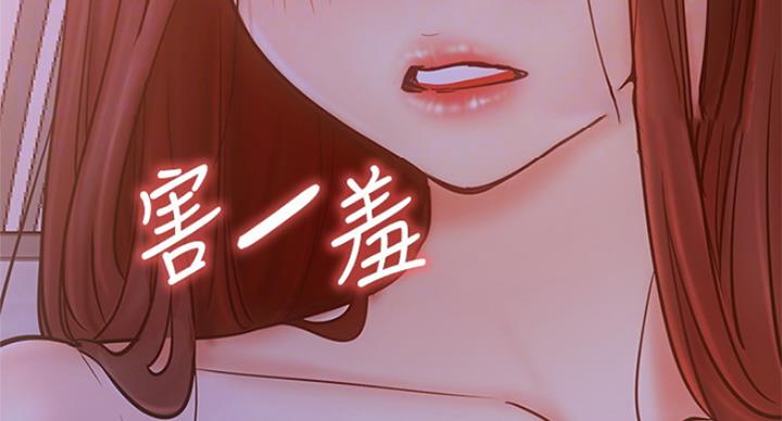 《我是网红》第53话 第48页