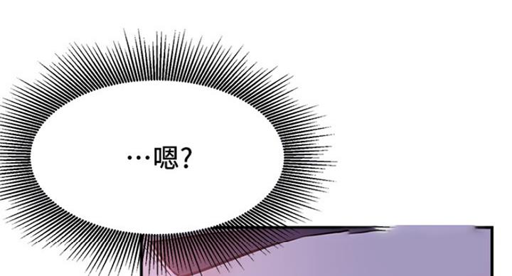 《我是网红》第53话 第4页