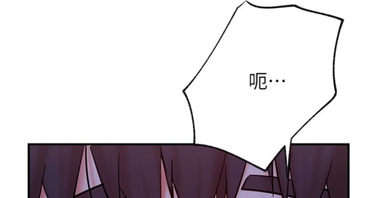 《我是网红》第53话 第51页