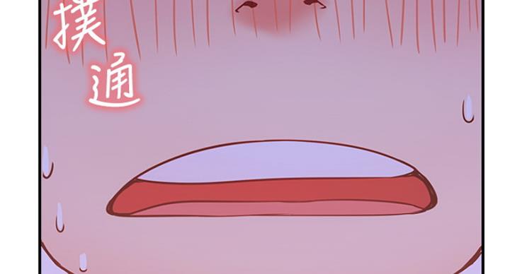 《我是网红》第53话 第53页