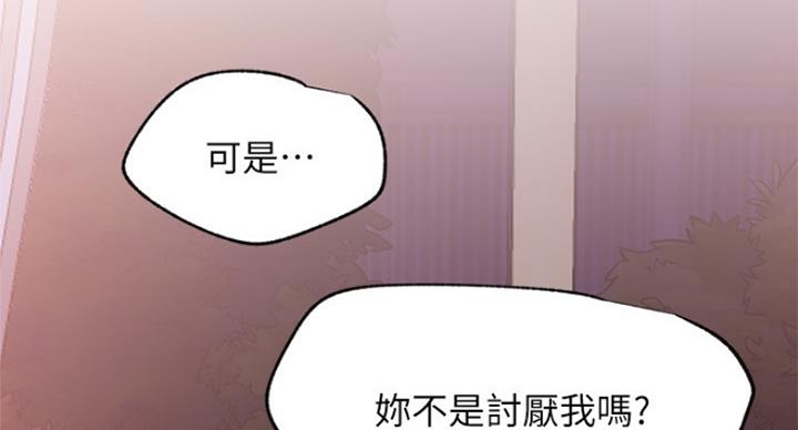 《我是网红》第53话 第56页