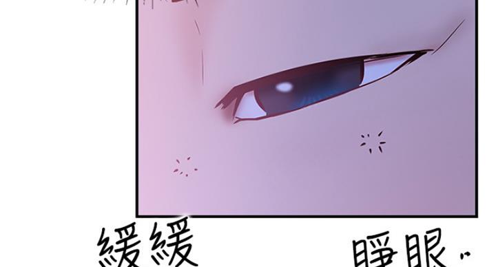 《我是网红》第53话 第5页