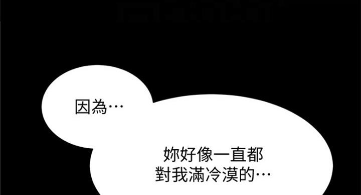 《我是网红》第53话 第61页