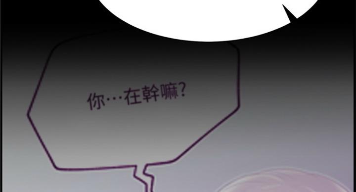 《我是网红》第53话 第62页