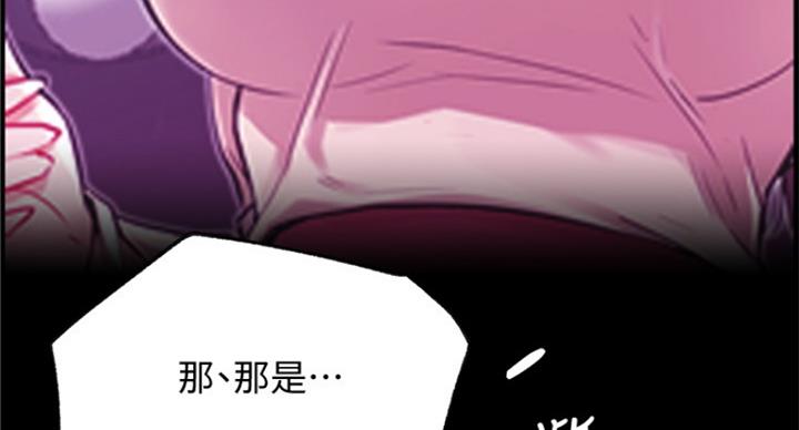 《我是网红》第53话 第65页