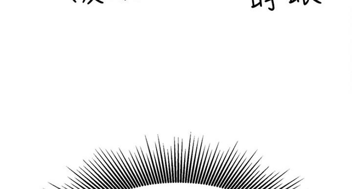 《我是网红》第53话 第6页