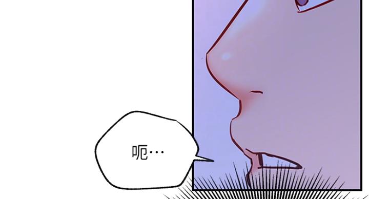 《我是网红》第53话 第74页