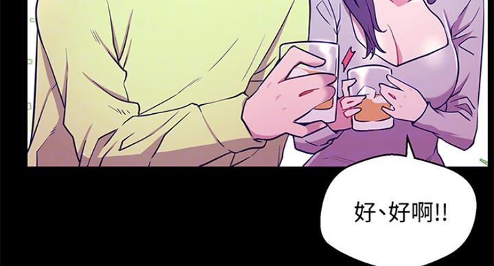 《我是网红》第53话 第79页
