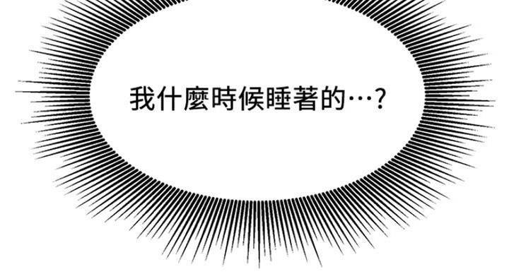 《我是网红》第53话 第7页