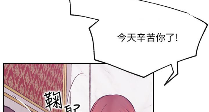 《我是网红》第53话 第82页
