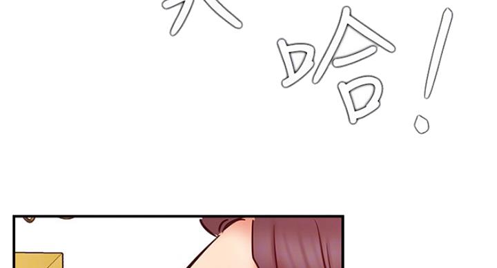 《我是网红》第53话 第90页