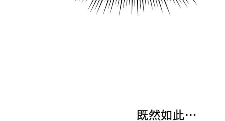 《我是网红》第52话 第102页