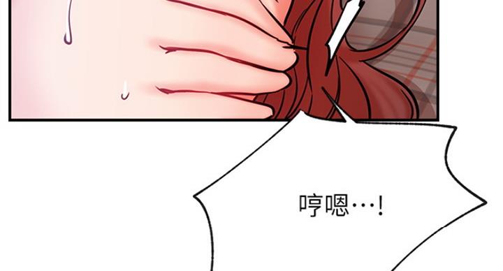 《我是网红》第52话 第104页