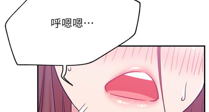 《我是网红》第52话 第109页