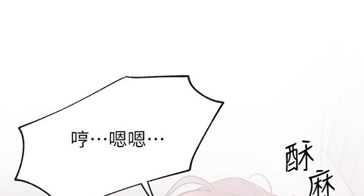 《我是网红》第52话 第115页
