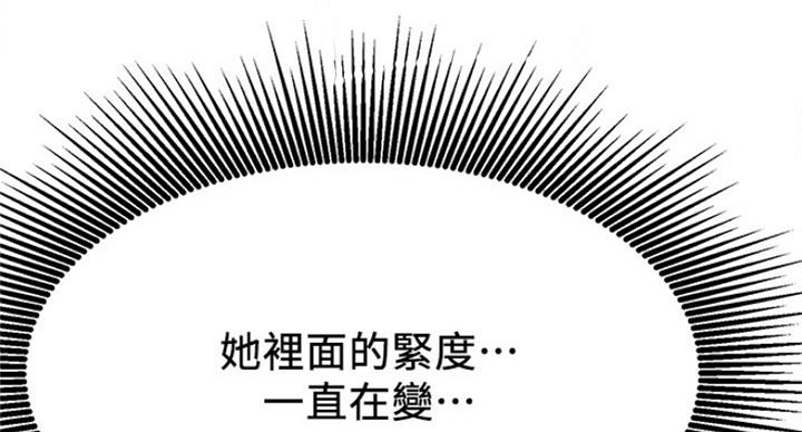 《我是网红》第52话 第118页