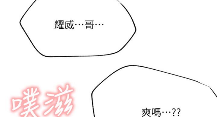 《我是网红》第52话 第122页