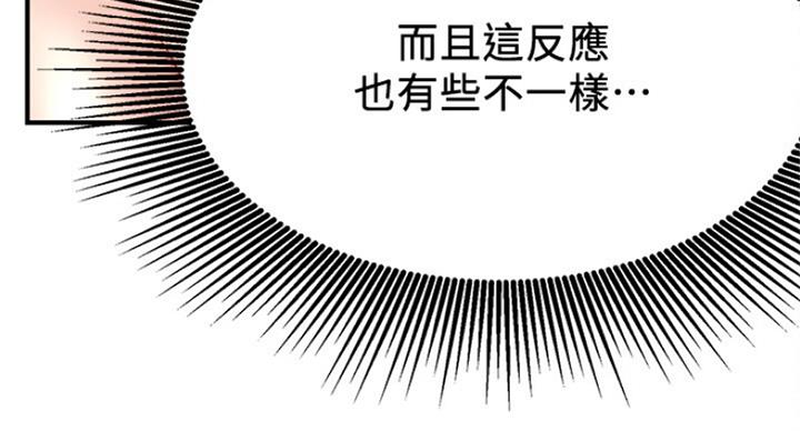 《我是网红》第52话 第125页