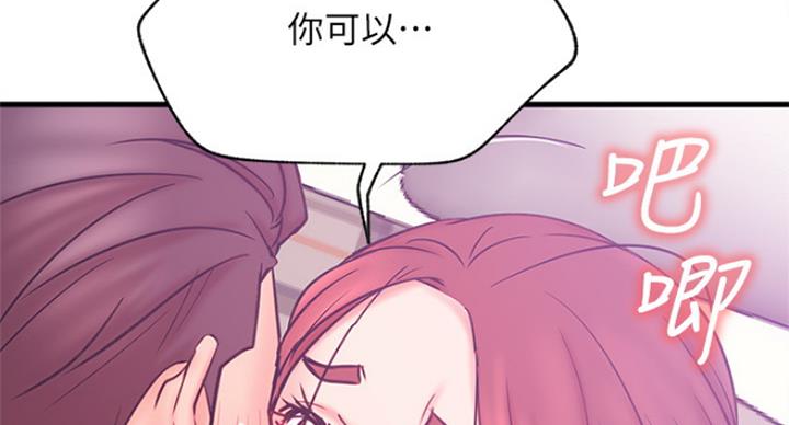 《我是网红》第52话 第130页