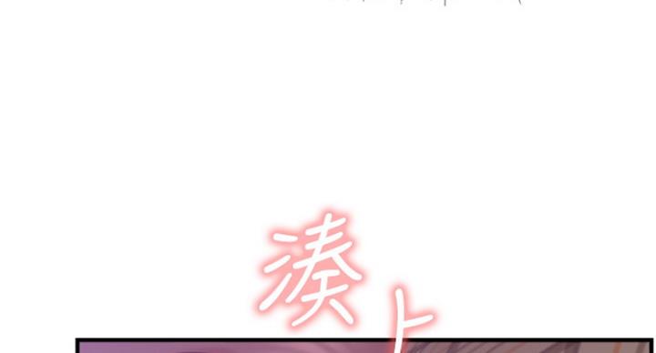 《我是网红》第52话 第137页