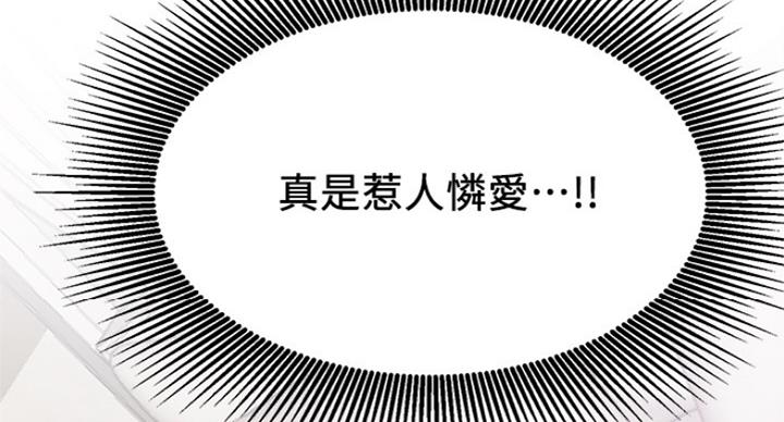 《我是网红》第52话 第141页