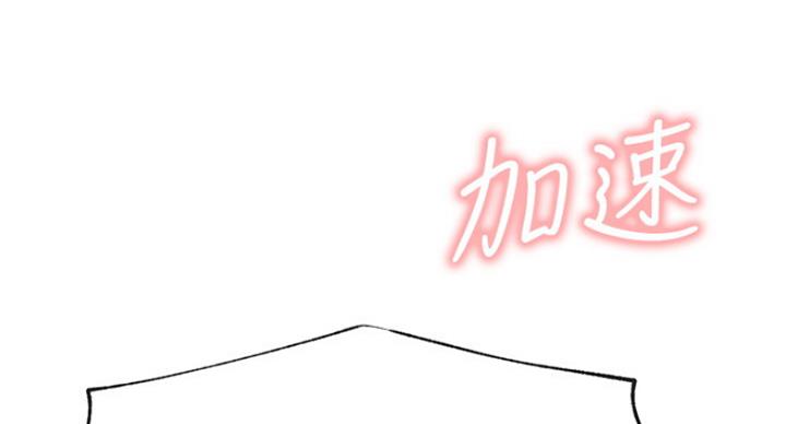 《我是网红》第52话 第144页