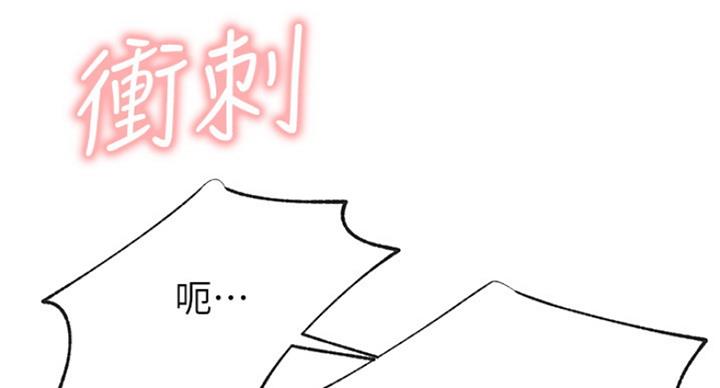 《我是网红》第52话 第147页
