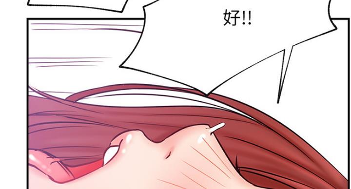 《我是网红》第52话 第148页