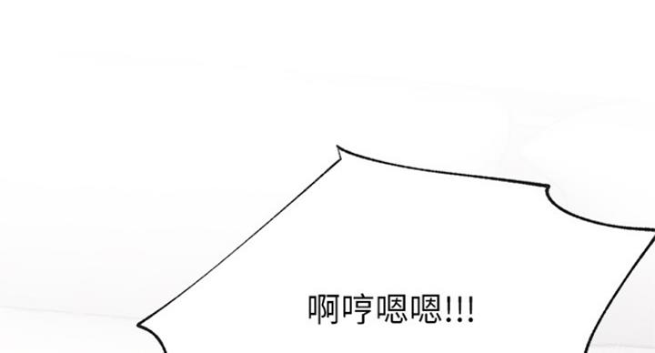 《我是网红》第52话 第150页