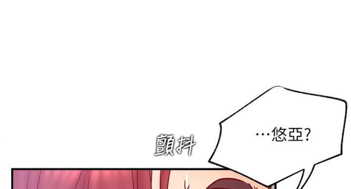 《我是网红》第52话 第157页