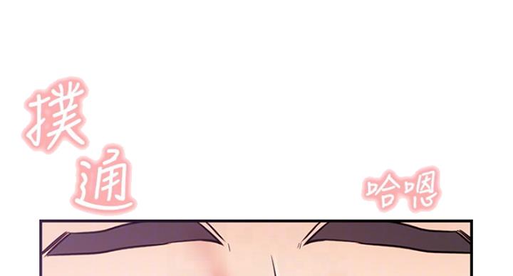 《我是网红》第52话 第15页