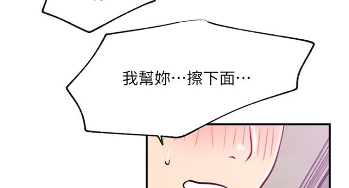 《我是网红》第52话 第160页