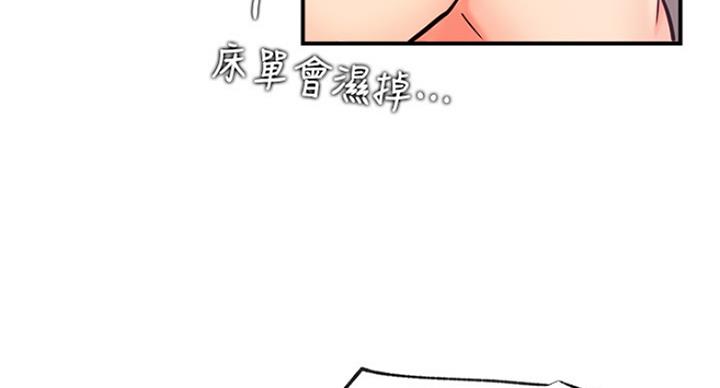 《我是网红》第52话 第162页