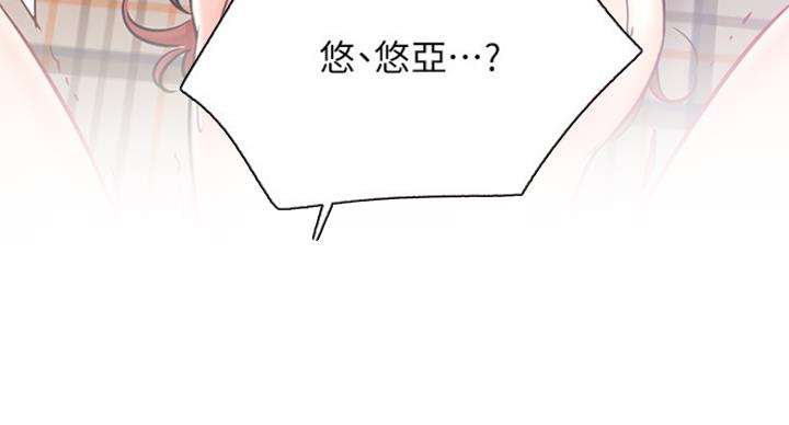 《我是网红》第52话 第167页