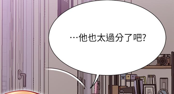 《我是网红》第52话 第184页