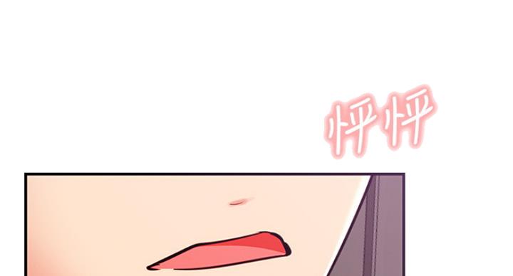 《我是网红》第52话 第1页